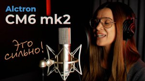 Alctron CM6-MKII – возможно самый интересный микрофон от Alctron