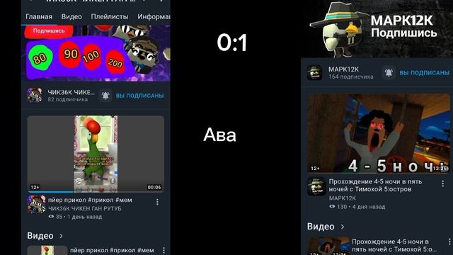 Марк 12к VS Чик 36к смотреть онлайн
