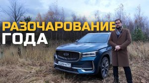 Джили Монжаро — лучший китаец, НО есть нюанс