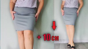 Бюджетный трюк. Как удлинить юбку, если нет подобной ткани