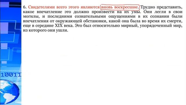 №37 Особое воскресение праведников и нечестивых. Тонкости и нюансы