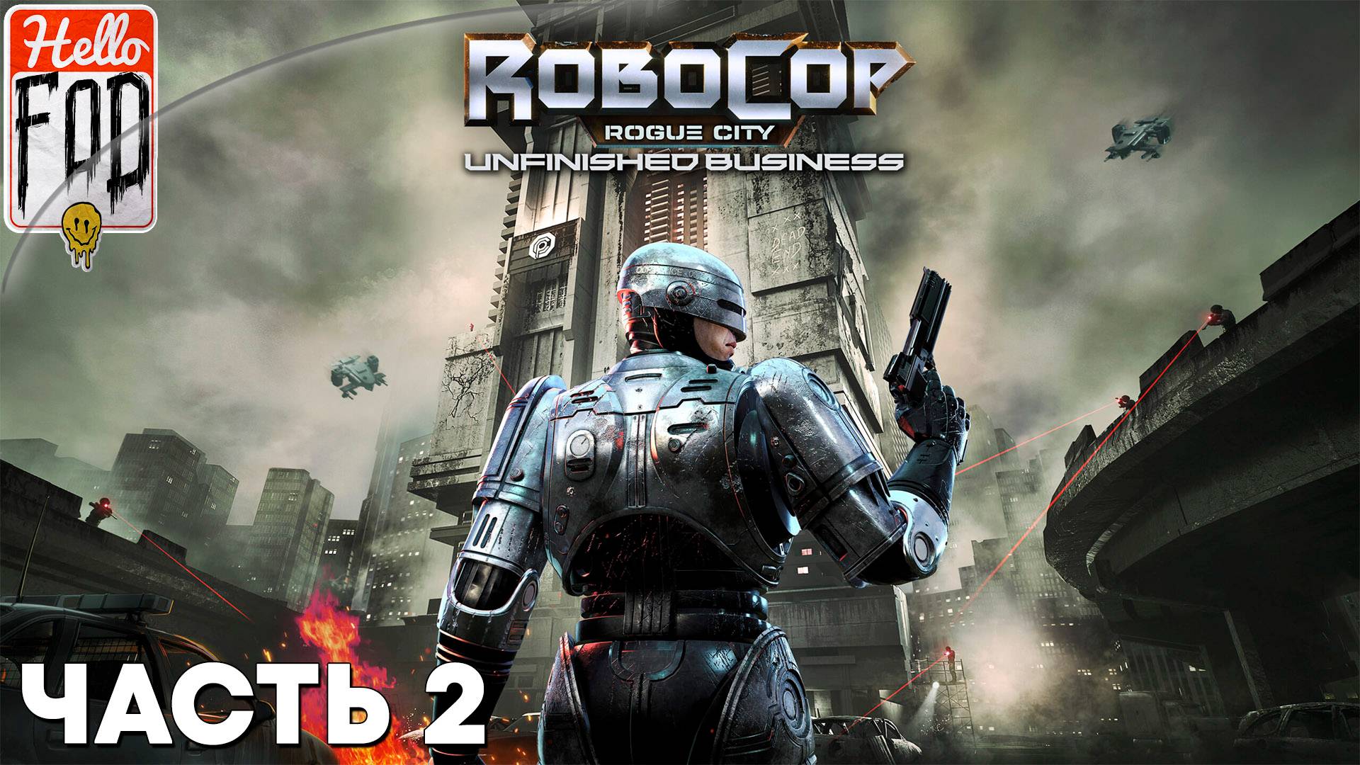 RoboCop Rogue City Unfinished Business (Сложность Тяжело) ➤ Бремя жетона ➤ Часть 2 смотреть онлайн