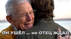 БЛУДНЫЙ СЫН|НОВАЯ СОВРЕМЕННАЯ Христианская песня