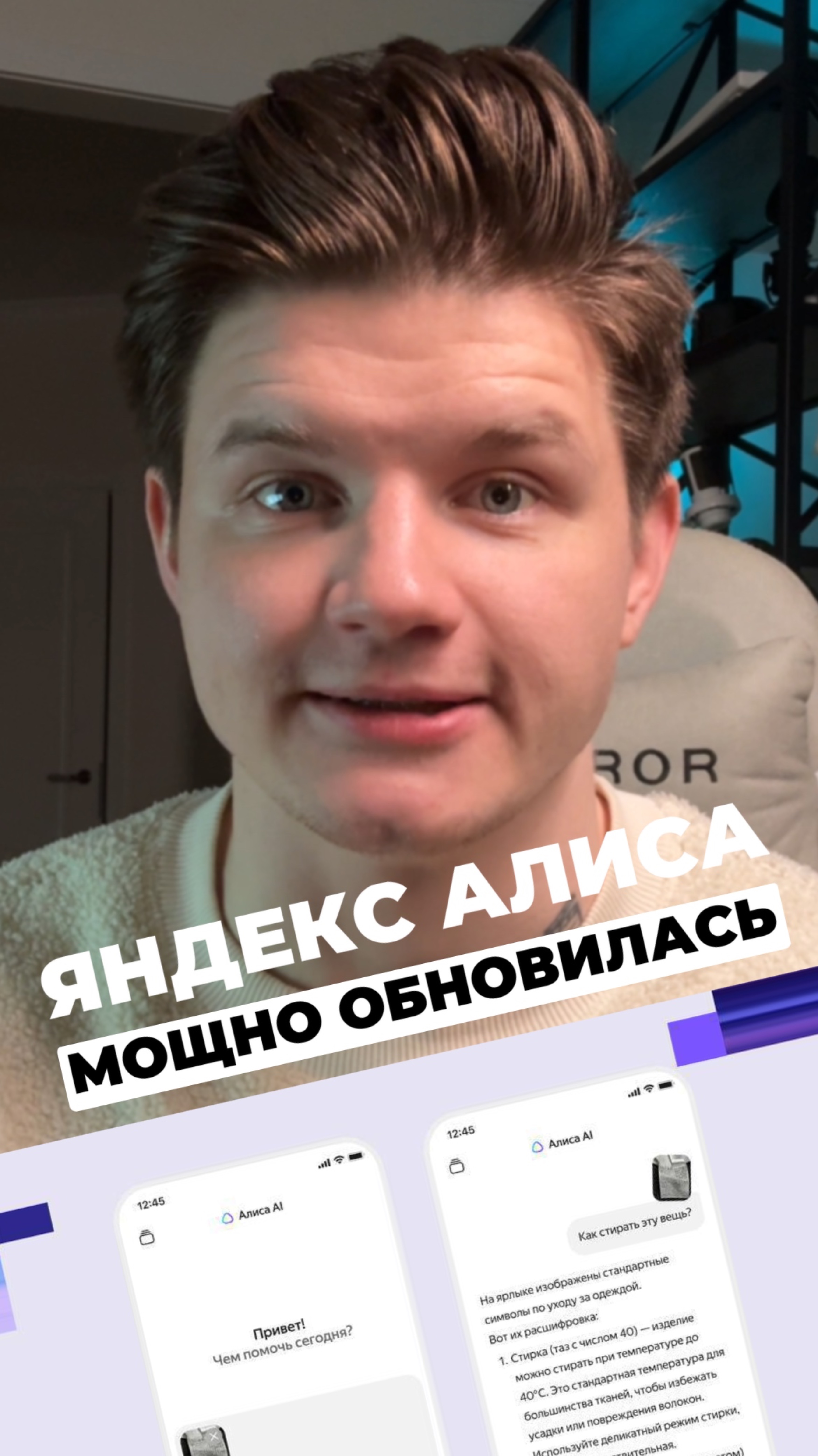 ЯНДЕКС АЛИСУ МОЩНО ОБНОВИЛИ! смотреть онлайн
