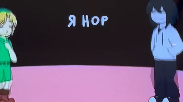 Крипипаста