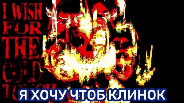 дева и гуль лмс на русском