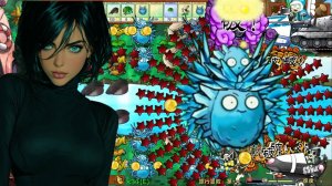 НОВЫЕ РАСТЕНИЯ ПРОТИВ ЗОМБИ Fusion 3_0_1 Plants vs. Zombies