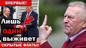 НА ДНЯХ ИСПОЛНИТСЯ ПРОРОЧЕСТВО ЖИРИНОВСКОГО. Шокирующие предсказания Жириновского раскрыты