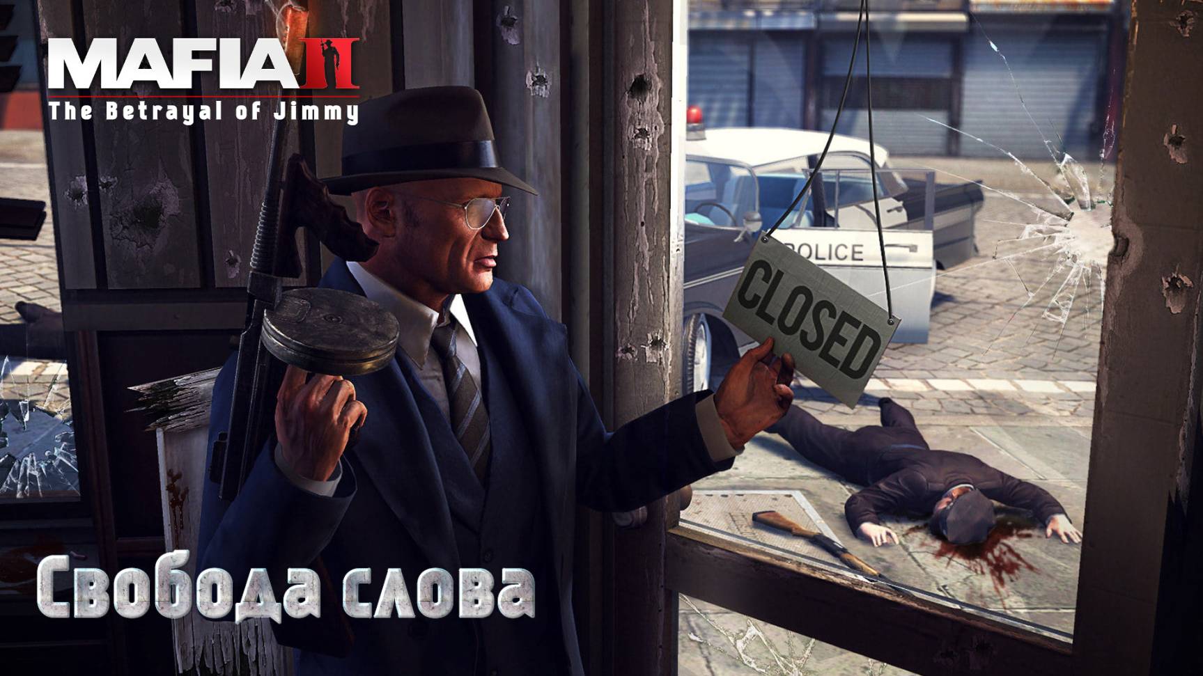 Mafia 2. Часть 65. DLC The Betrayal of Jimmy. Свобода слова смотреть онлайн