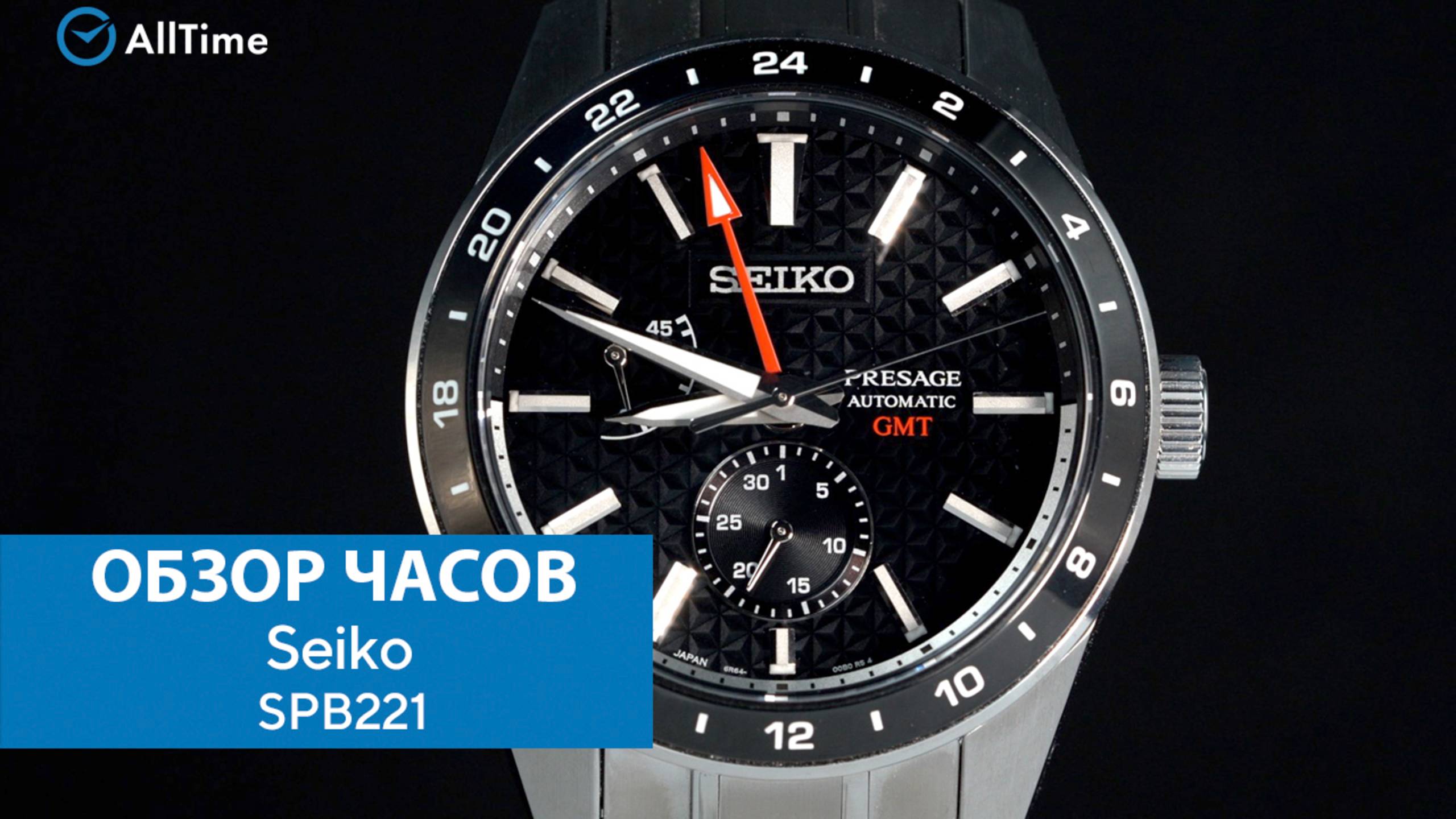 Обзор часов Seiko Presage SPB221. Японские механические наручные часы. AllTime смотреть онлайн