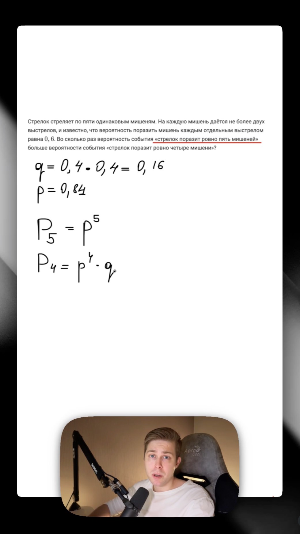 Теория вероятностей из ЕГЭ смотреть онлайн