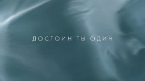 Изолью Тебе хвалу - SKINIA MUSIC