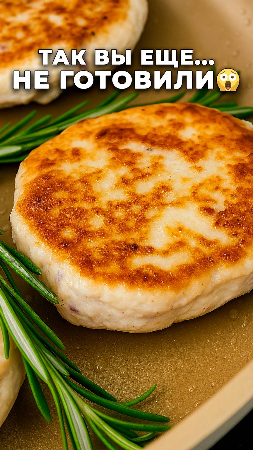 Секрет самых сочных и нежных котлет! 😱 #shorts #куриныекотлеты #рецепт #ужин #обед #тренд #еда