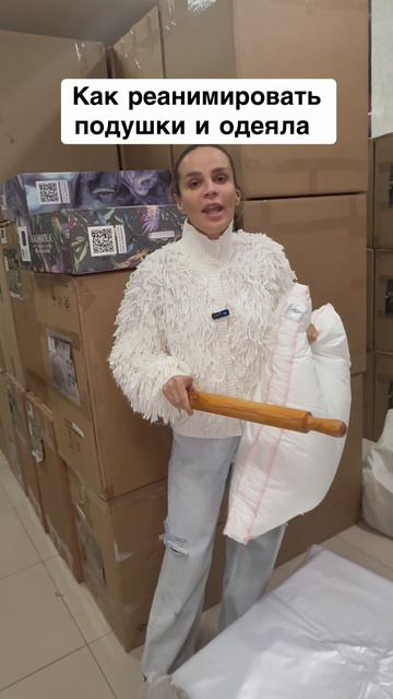 Как ухаживать за подушками и одеялами