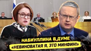 ⚡️ Михаил Делягин: СКАНДАЛЬНОЕ ВЫСТУПЛЕНИЕ НАБИУЛЛИНОЙ, КРИZИС И SVO!