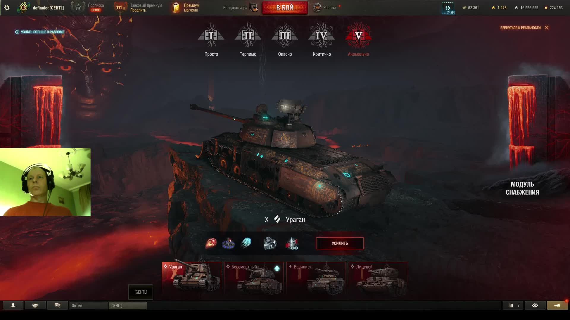 Интриги Разлома