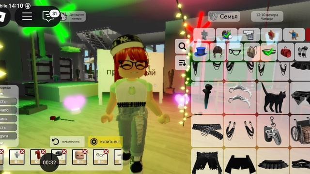 Тутор на прикольный скин в брукхейвен рп