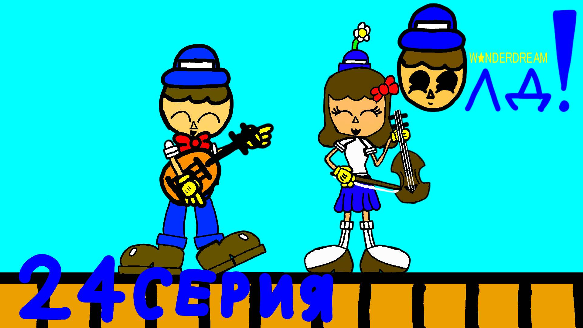 ОЛД ! | 24 серия | Премьера ! | Новый мультфильм