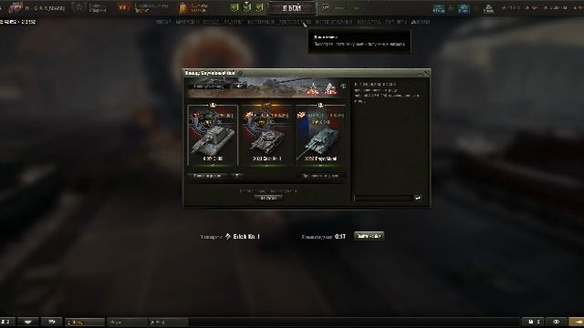 Пробуем Фармить в Мир Танков смотреть онлайн