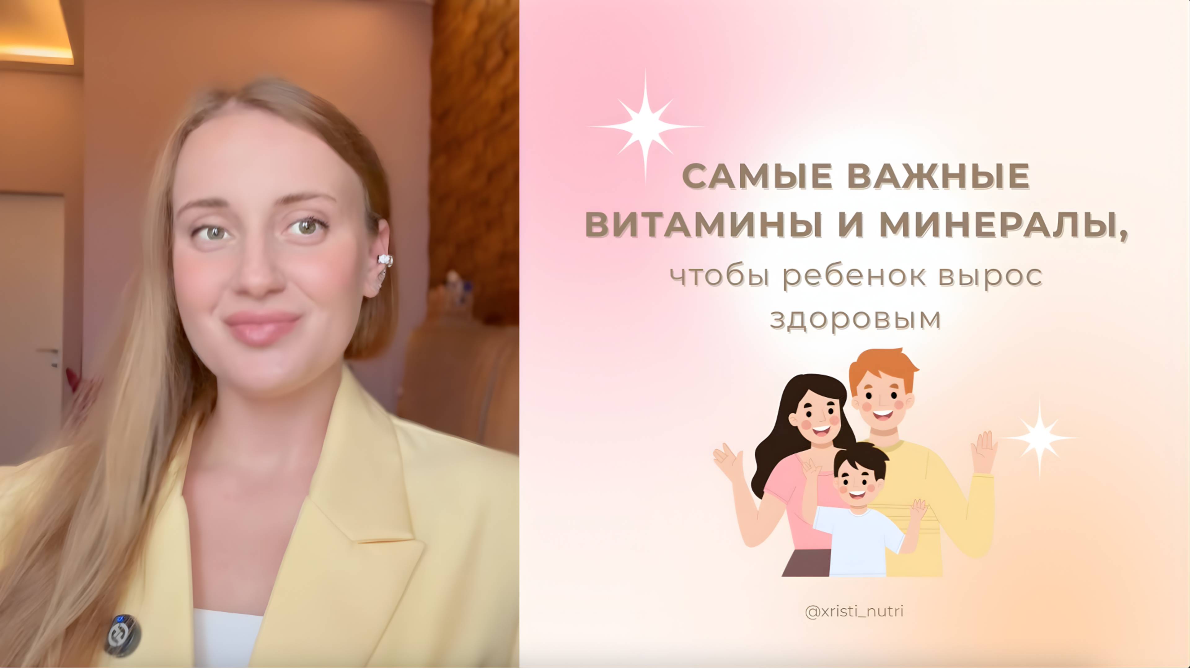 САМЫЕ ВАЖНЫЕ ВИТАМИНЫ, ЧТОБЫ РЕБЕНОК ВЫРОС ЗДОРОВЫМ