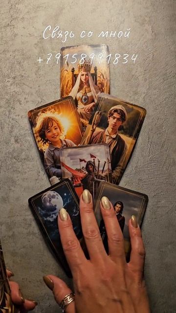 Его планы на Вас 💘 смотреть онлайн