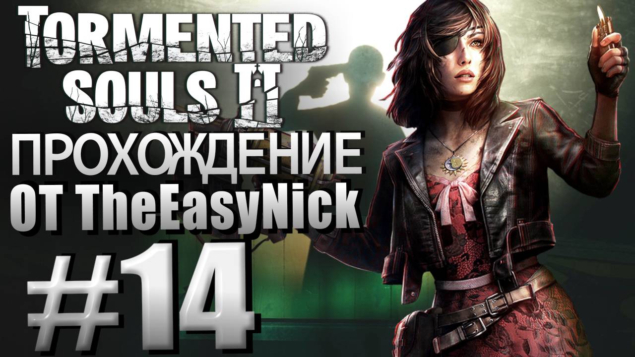 Tormented Souls 2. Прохождение. #14. Школа и её обитатели. смотреть онлайн