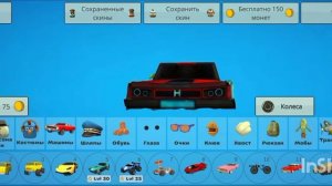 концепты к обновлению в чикен гане 5.0.0!!! 4 часть