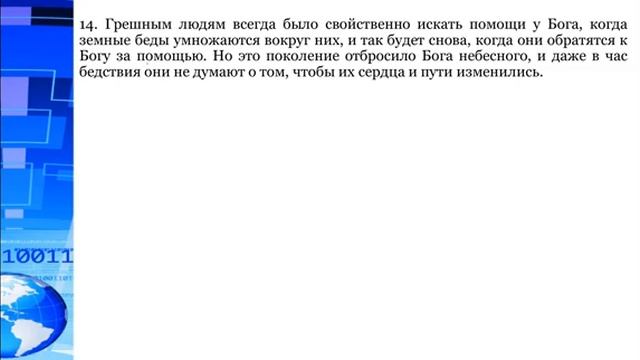 №30 Час избавления при ПЯТОЙ язве