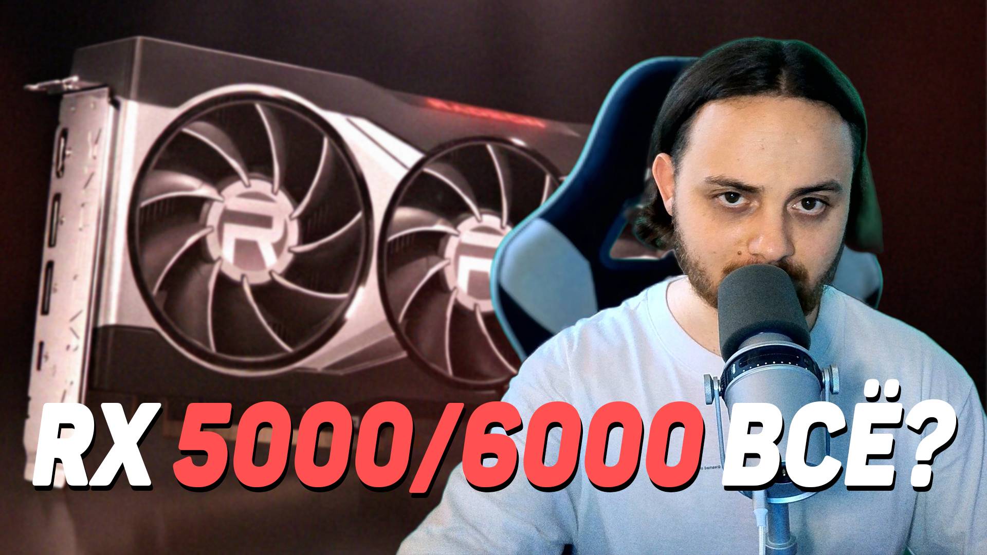 На AMD обрушился массовый шквал хейта из-за последнего драйвера — Adrenalin 25.10.2