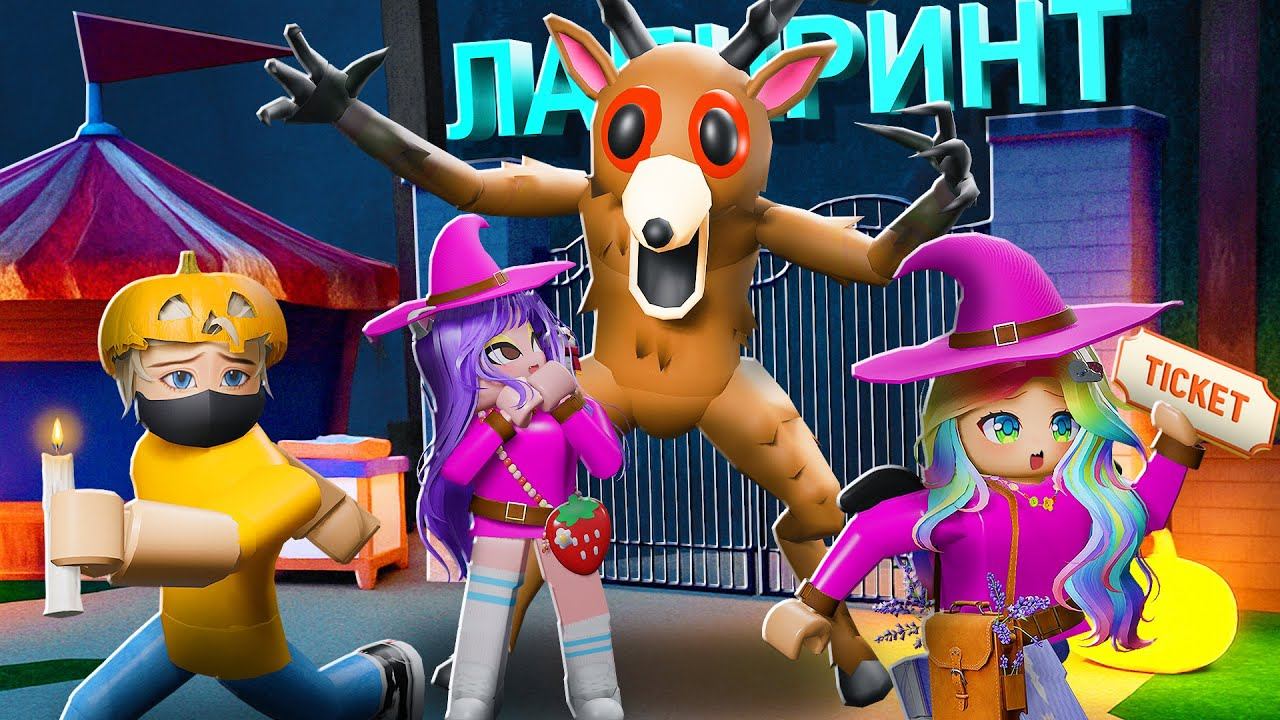 ИЩЕМ ВЫХОД ИЗ ЛАБИРИНТА В НОВОМ ОБНОВЛЕНИИ ЛЕСА! смотреть онлайн