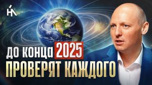 Видящий предупредил О НАЧАЛЕ ПРОВЕРКИ ДУШ: многие к этому не готовы! Никита Бурлаков
