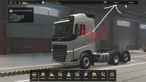 КАК СКАЧАТЬ ТРЕЙНЕР ДЛЯ EURO TRUCK SIMULATOR 2?