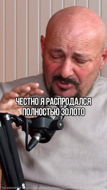 НЕ ПОКУПАЙТЕ ЗОЛОТО и вот почему #золото #металлы #металлург смотреть онлайн