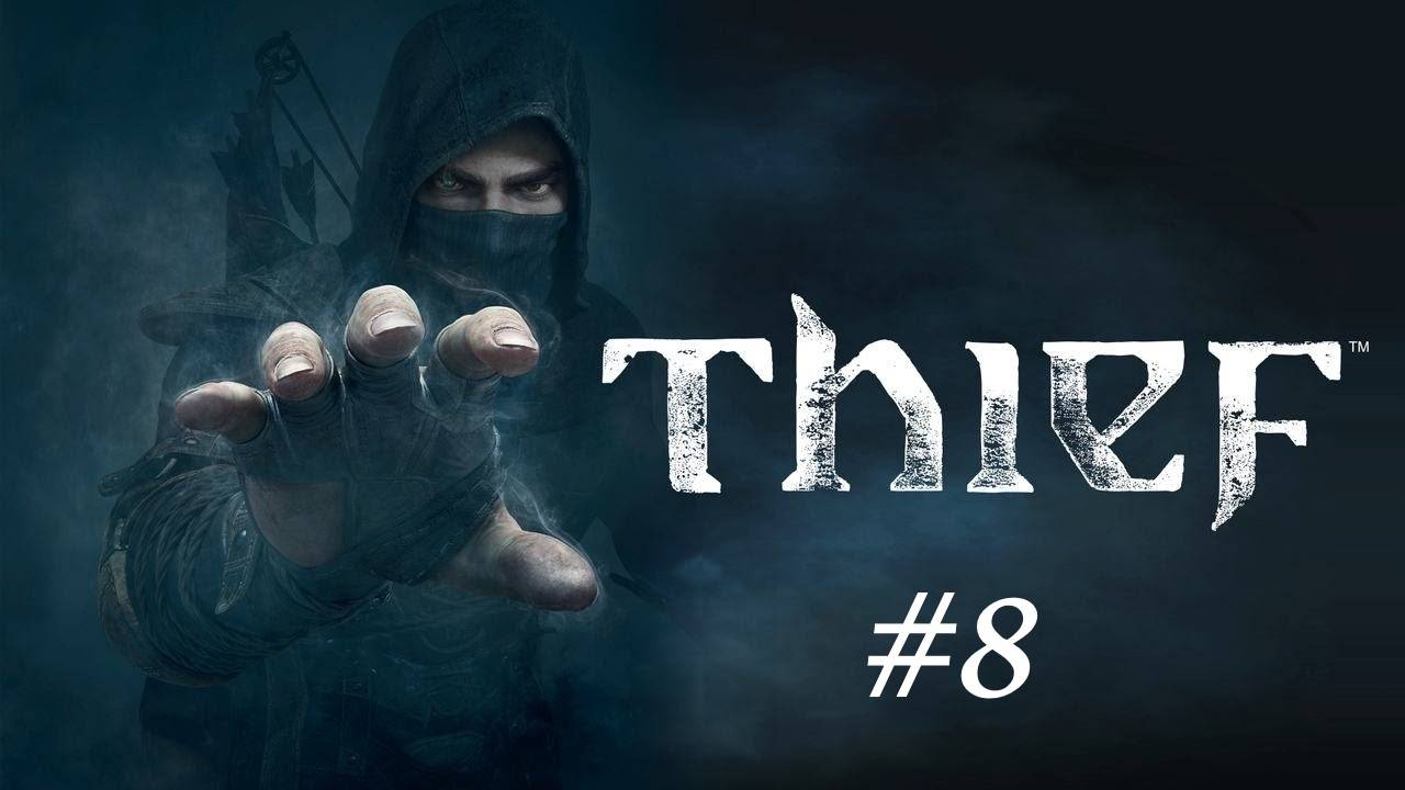 Thief (Друг в беде)
