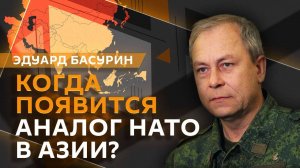Эдуард Басурин. ВСУ сдаются в плен в Красноармейске и испытания ядерного оружия в США
