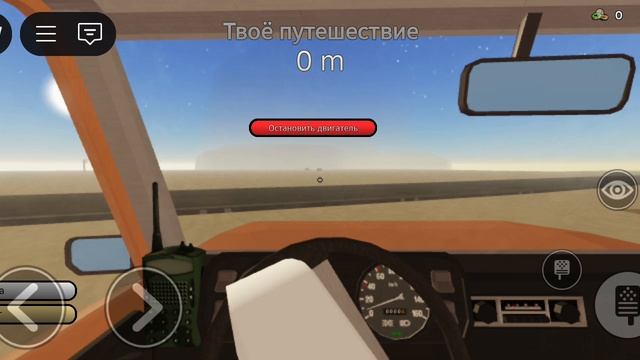 Первый раз играю в пустынную дорогу