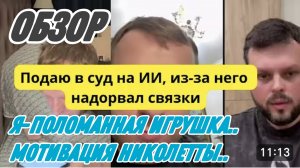 САМВЕЛ АДАМЯН, СКАНДАЛ И РАЗБОРКИ, ПОБЕДИЛ ИСКУССТВЕННЫЙ ИНТЕЛЛЕКТ, КОЛЯ ОБХОДИТ ВЕСЫ СТОРОНОЙ..