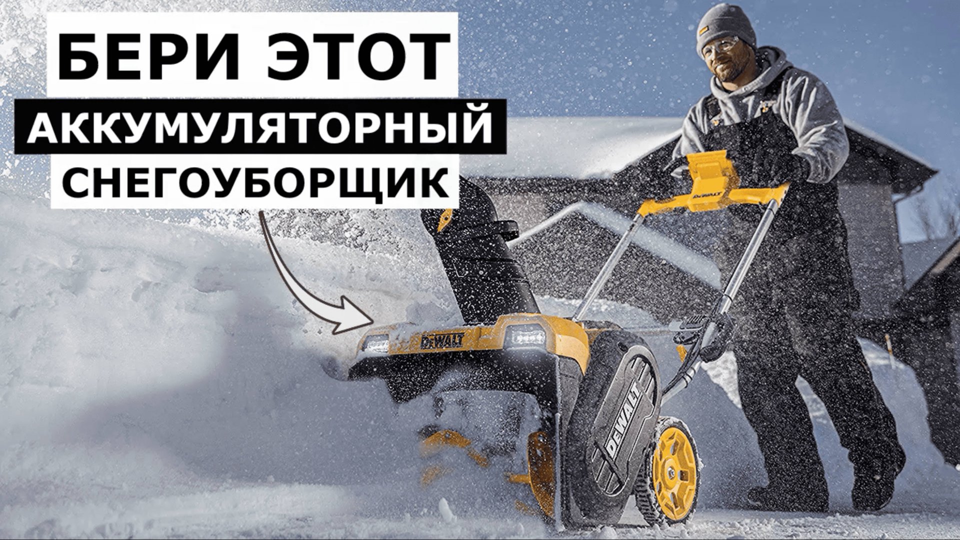 5 Лучших Аккумуляторных Снегоуборщика До 50 000 Рублей смотреть онлайн