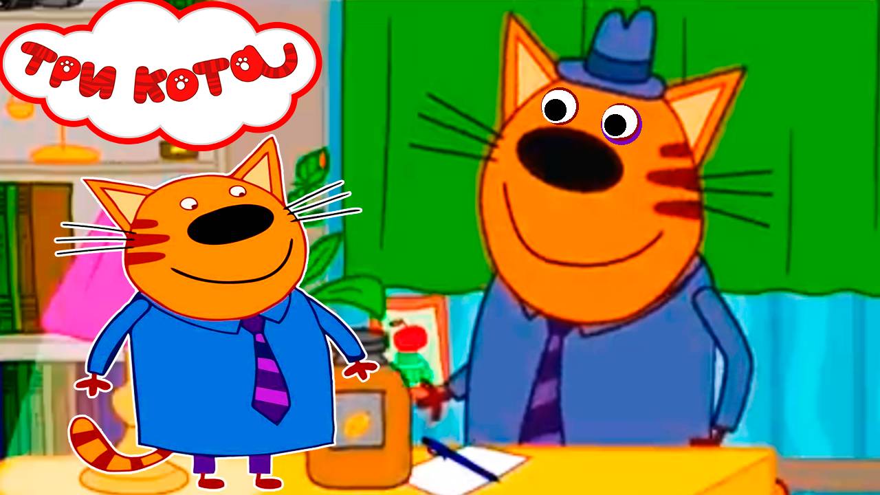 ТРИ КОТА - У папы на работе - Мультик для детей Три Кота - Три кота смотреть смотреть онлайн