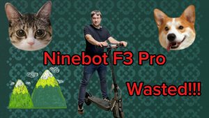 Ninebot F3 Pro готовлю к мокрой, грязной погоде.