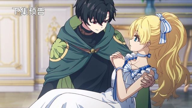 4К Однажды я стала принцессой 9 Серия - Превью (Аниме-Мультсериал 2025)