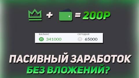 Топ Расширения Для Заработка В Интернете Без Вложений Заработок На Расширениях Для Браузера 2023 смотреть онлайн