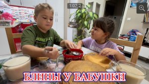 ‼️ЦЕЛЫЙ ДЕНЬ У БАБУШКИ — и это было незабываемо🥰