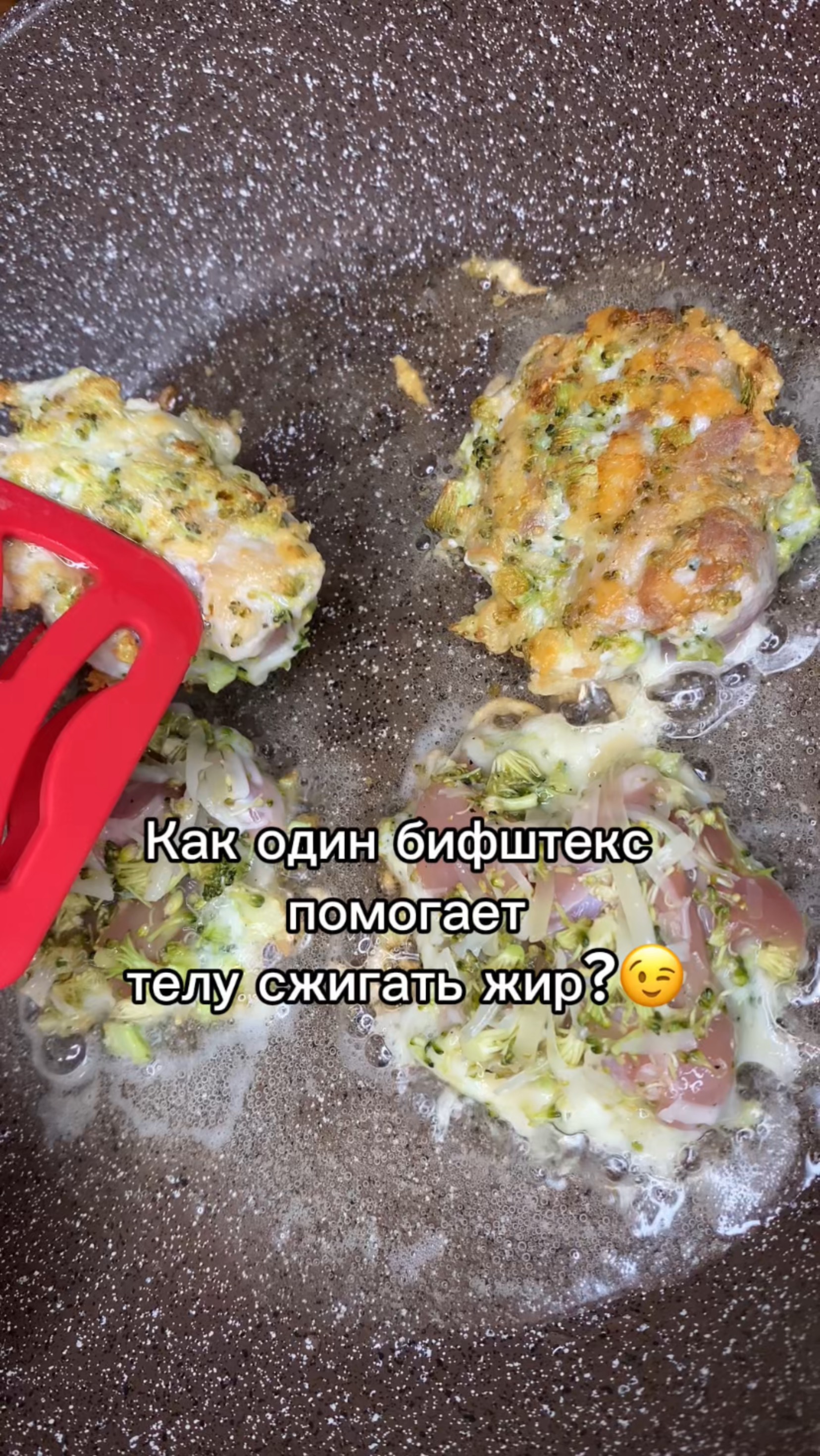 Как один бифштекс помогает телу сжигать жир?”🎯