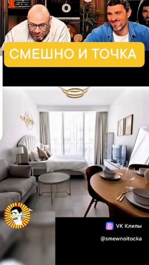 СМЕШНО И ТОЧКА