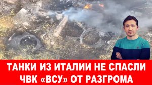 125 бригада ЧВК «ВСУ» исчезла возле Гуляй Поля