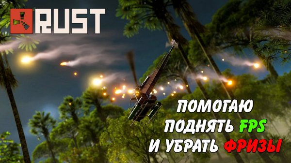Ограбление клановой хаты Rust стрим (запись от 02.11.2025)