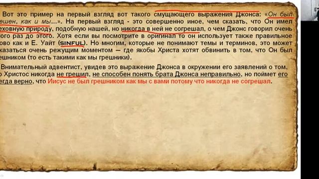 № 5 О чем проповедовали на сессии ГК в 1895 г. Склонности ко греху