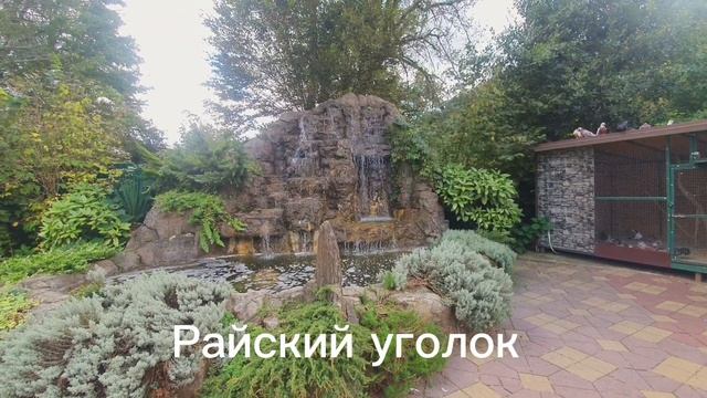 Райский уголок. Сочи смотреть онлайн