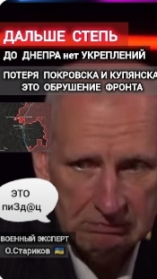 Провал обороны, это провал фронта